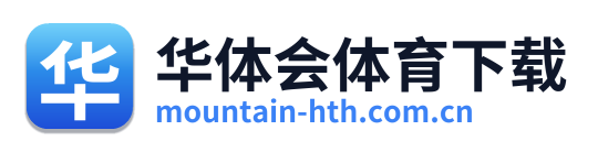 华体会体育下载 Logo